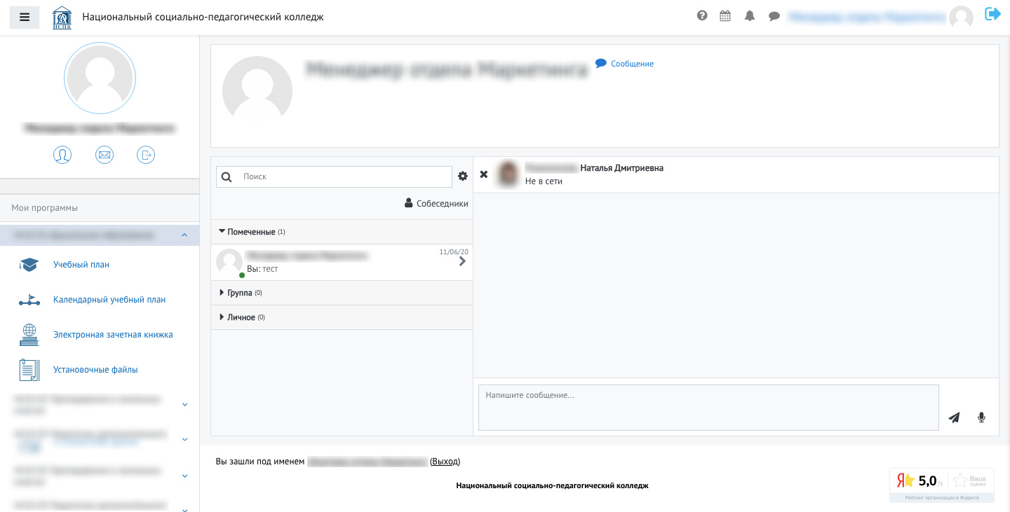 Дистанционное обучение